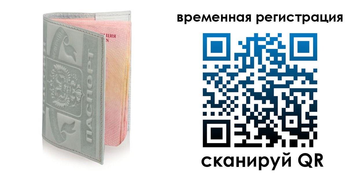 прописка законно в Саяногорске