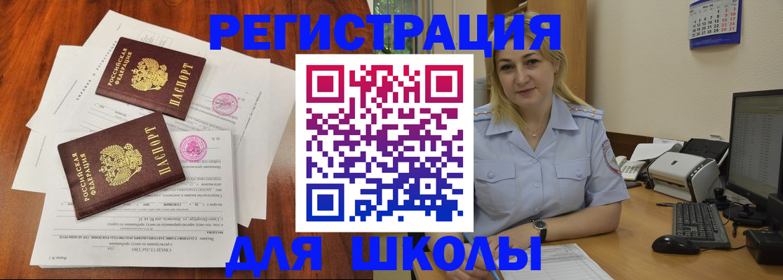 прописка штамп в Саяногорске