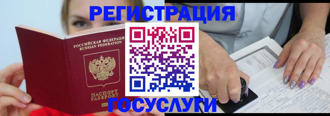 прописка гарантия в Саяногорске