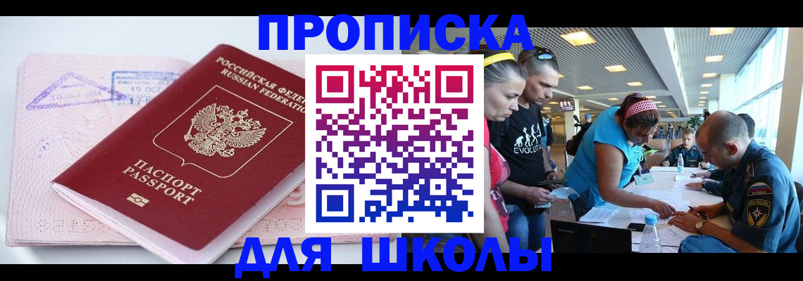 регистрация для дет. сада в Саяногорске